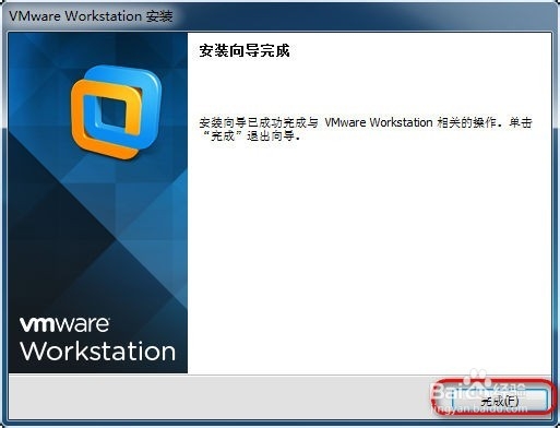 VMware怎么安装