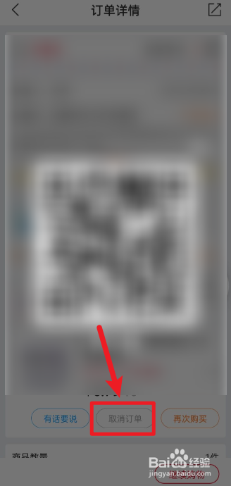 兴盛优选如何申请退款