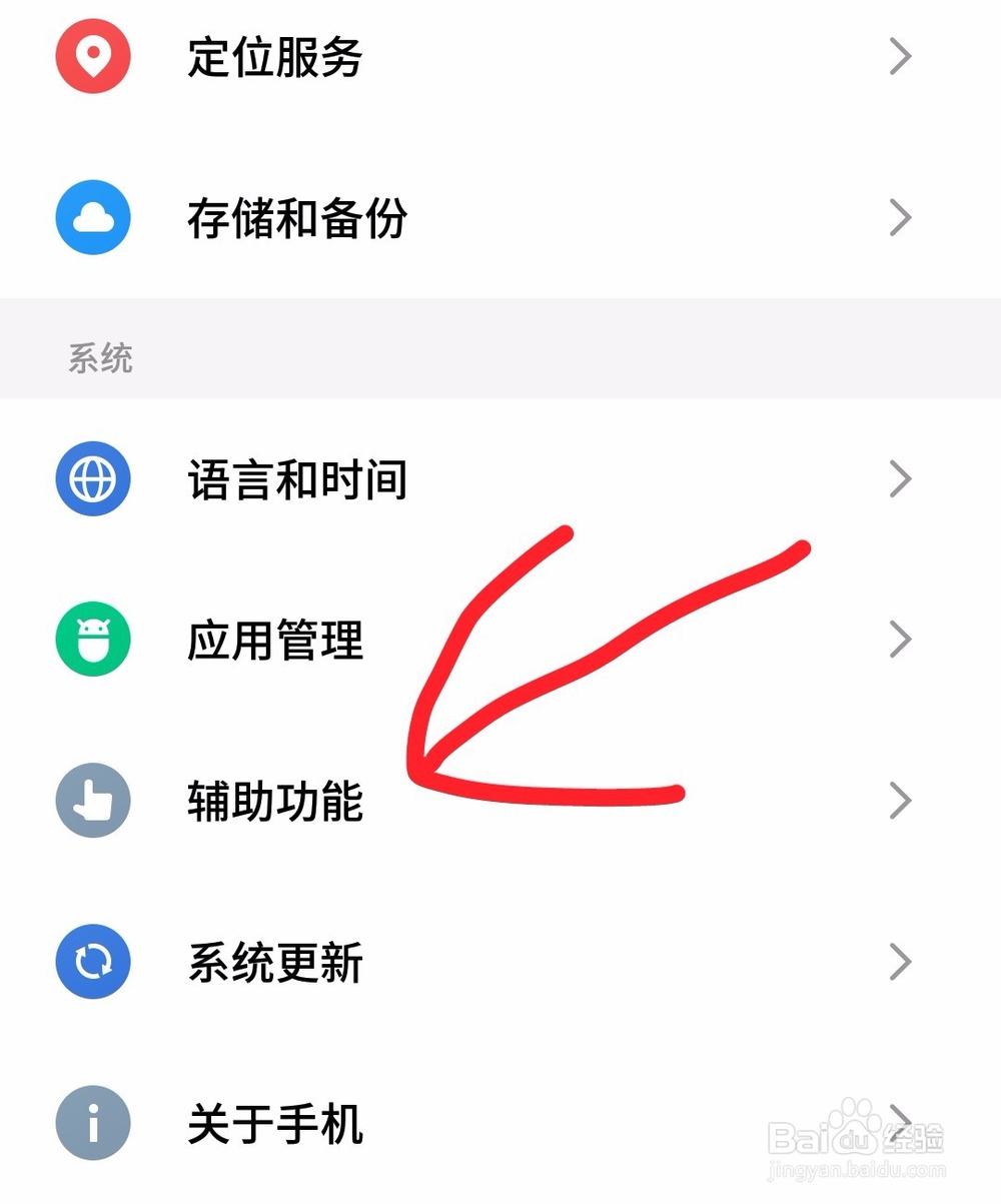 手机如何防止儿童着迷