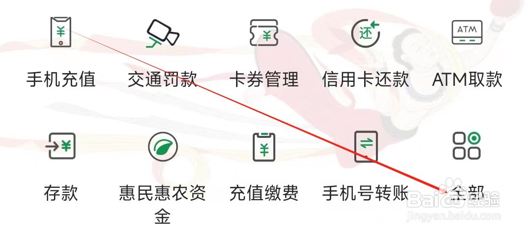 甘肃农信怎样找到公积金