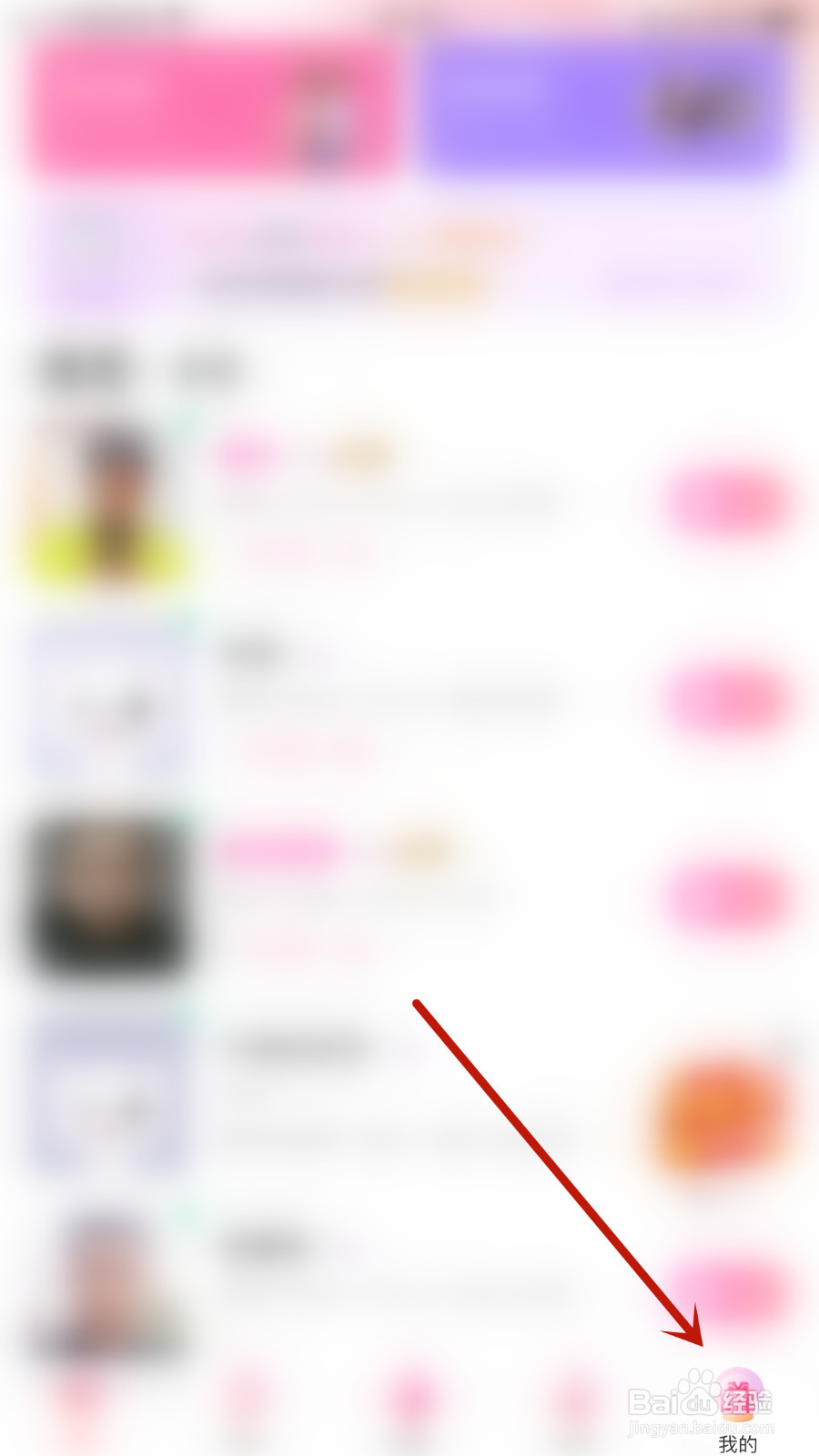 怎么设置等Ta隐身模式关闭