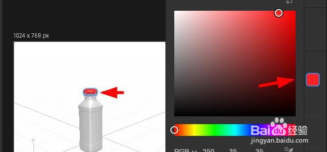 Dimension方瓶盖子颜色设置为红色#校园分享#