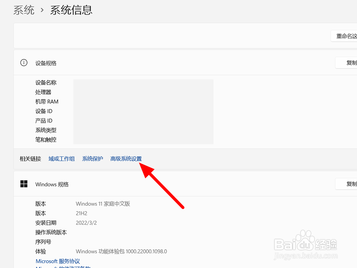 win11设置虚拟内存