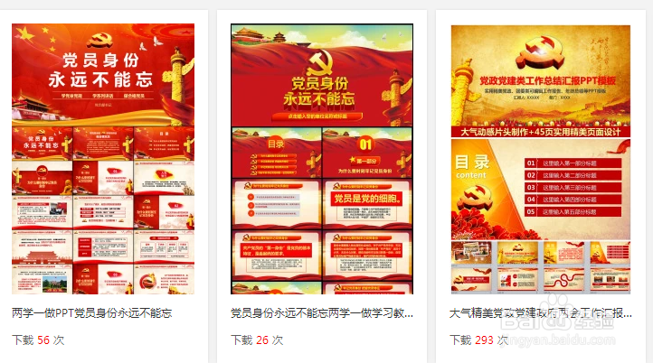 ppt制作新手指南针