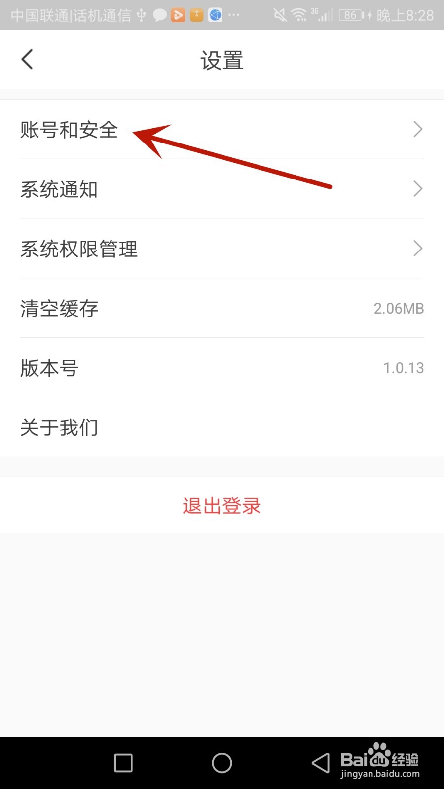 怎么更换副业侠绑定的手机号