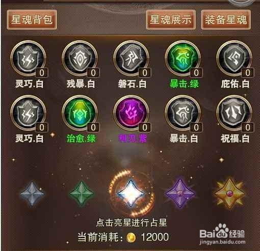 第七格技能百辟斩攻略