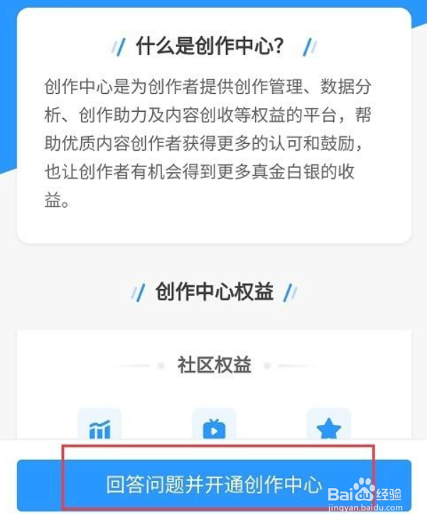 知乎怎么开通创作中心