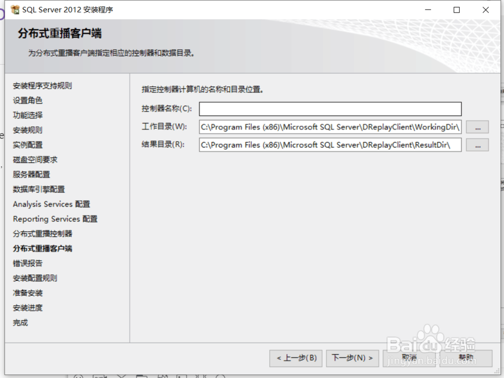 SQLserver2012安装步骤