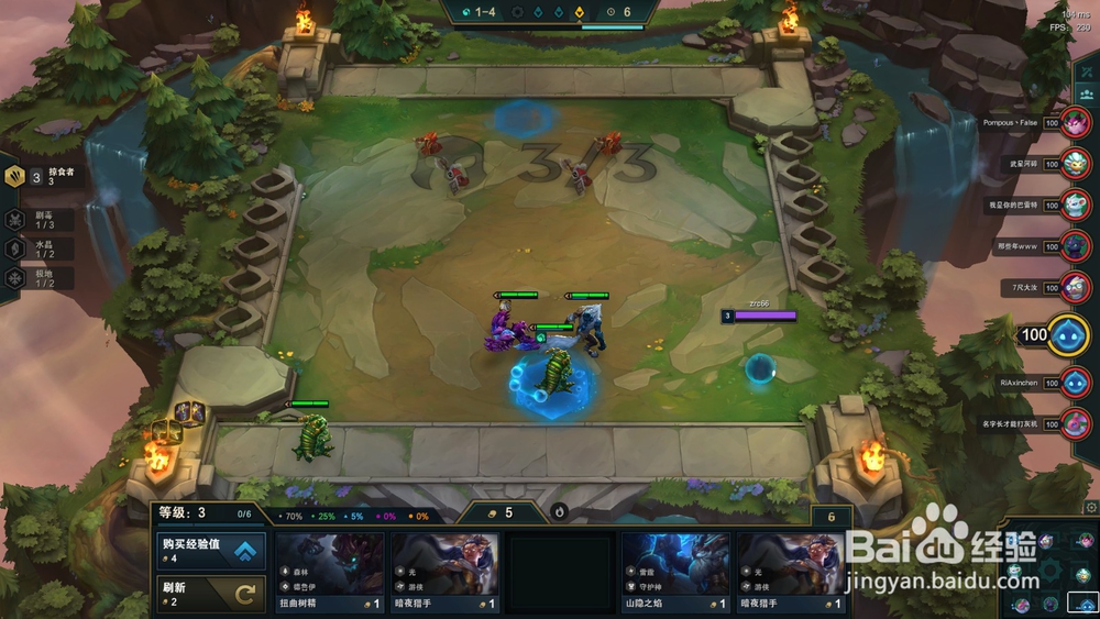 lol云顶之弈玩法攻略