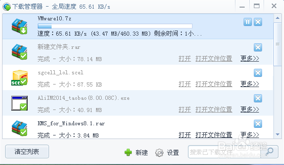 虚拟机v10.0.1下安装windows8系统