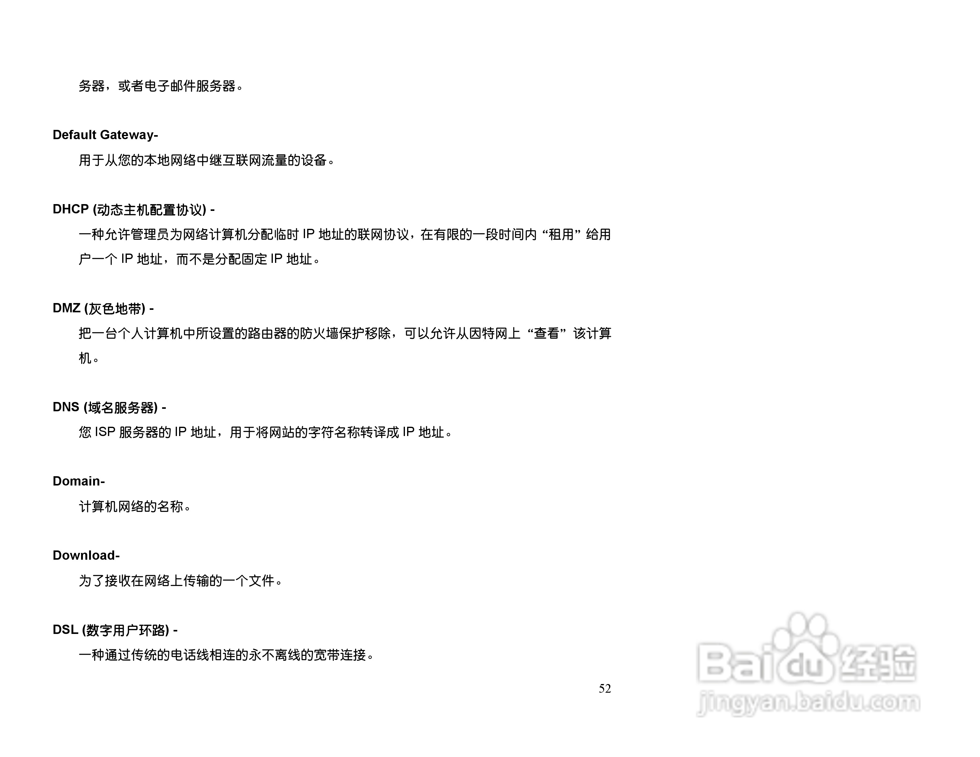 思科交换机WPC54GS-CN型使用说明书:[6]