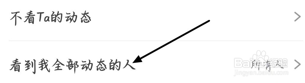 狐友如何找到看到我全部动态的人