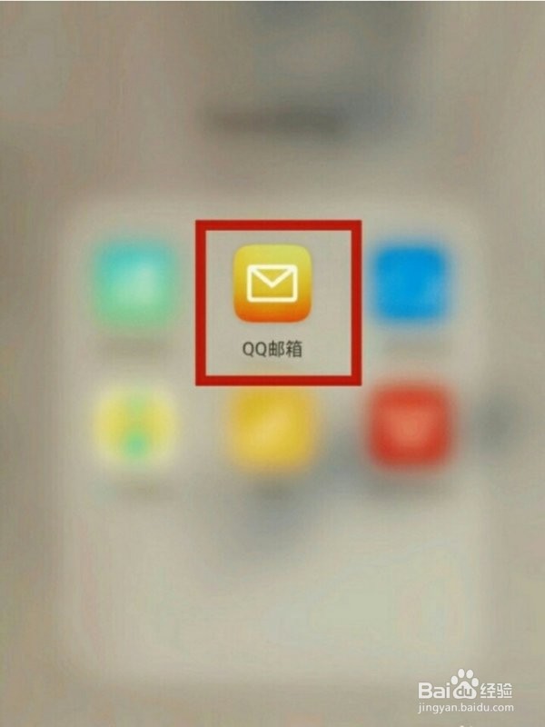 iphone手机怎么登陆qq邮箱