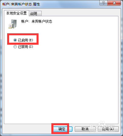Win7如何解决连接共享打印机需要用户名和密码