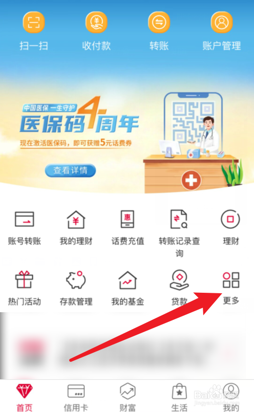 中国银行APP我的定期存款在哪里？