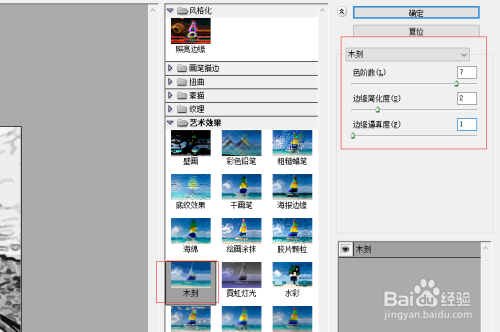风景彩铅画图片教程