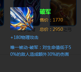 普攻流虞姬出装