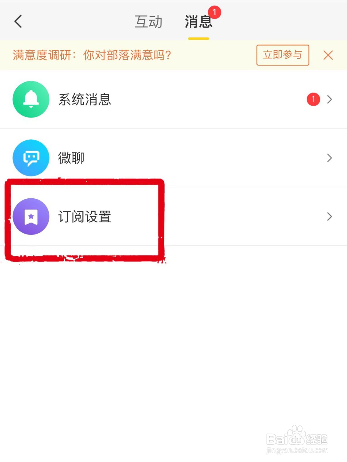 58同城如何开启本地消息提醒