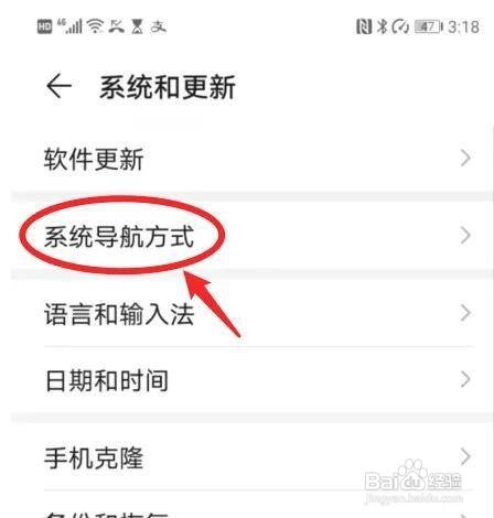 华为P30手机设置关闭浮窗球教程