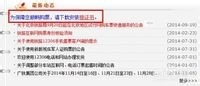 网上购买火车票流程讲解