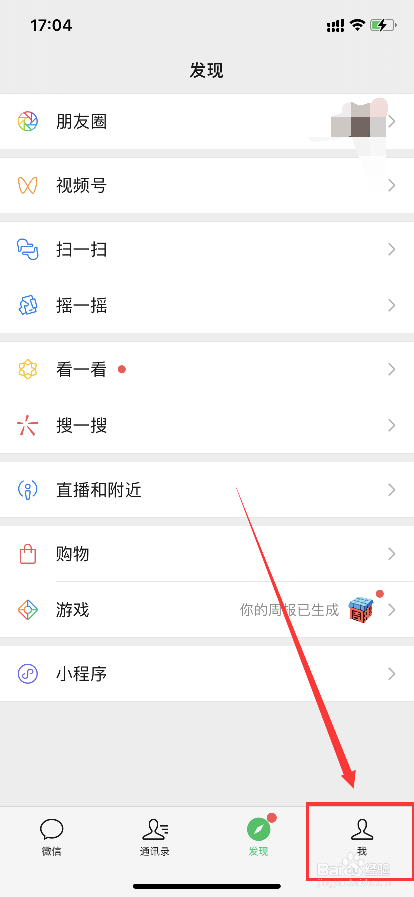 微信钱包手势密码怎么设置