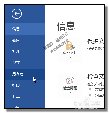 如何快速提取WORD文档中的图片