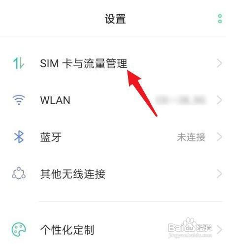 关闭oppok7x手机hd如何设置