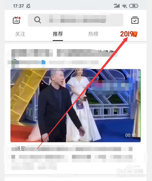 我的知乎2019年度数据报告在哪里看