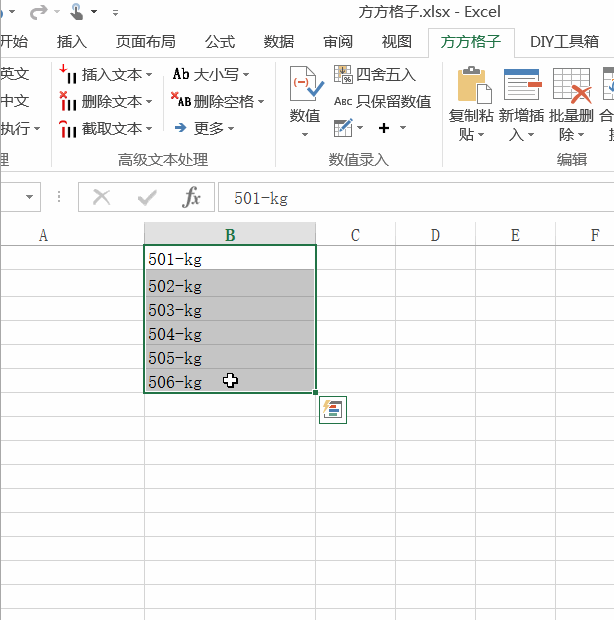 <b>Excel整体删除单元格中间部分</b>
