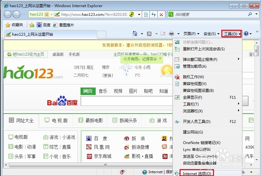 怎样设置主页？