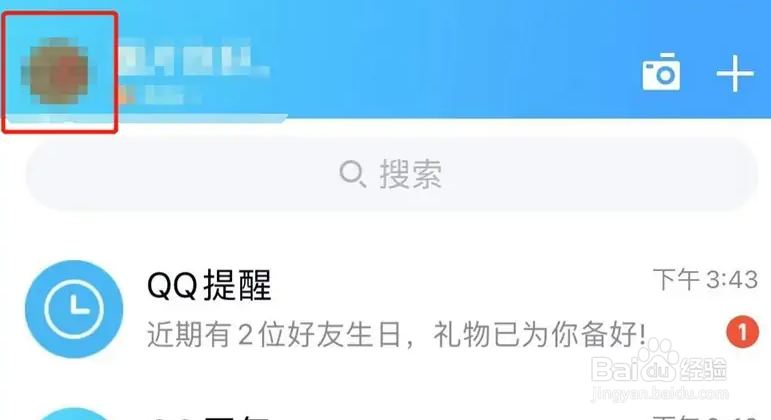 手机qq怎么占用了10G空间