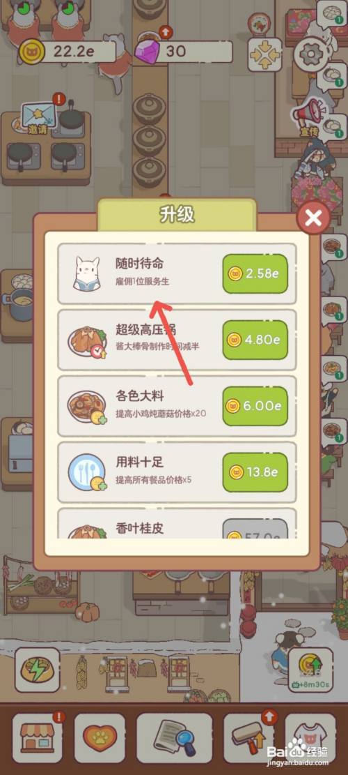 猫咪零食吧怎么招聘一名随时待命的服务生猫咪