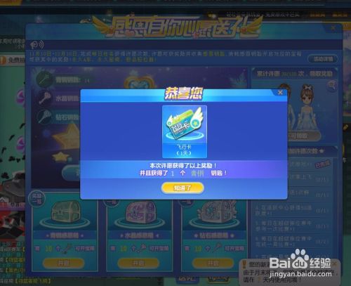 QQ飞车曙光伯爵获取攻略