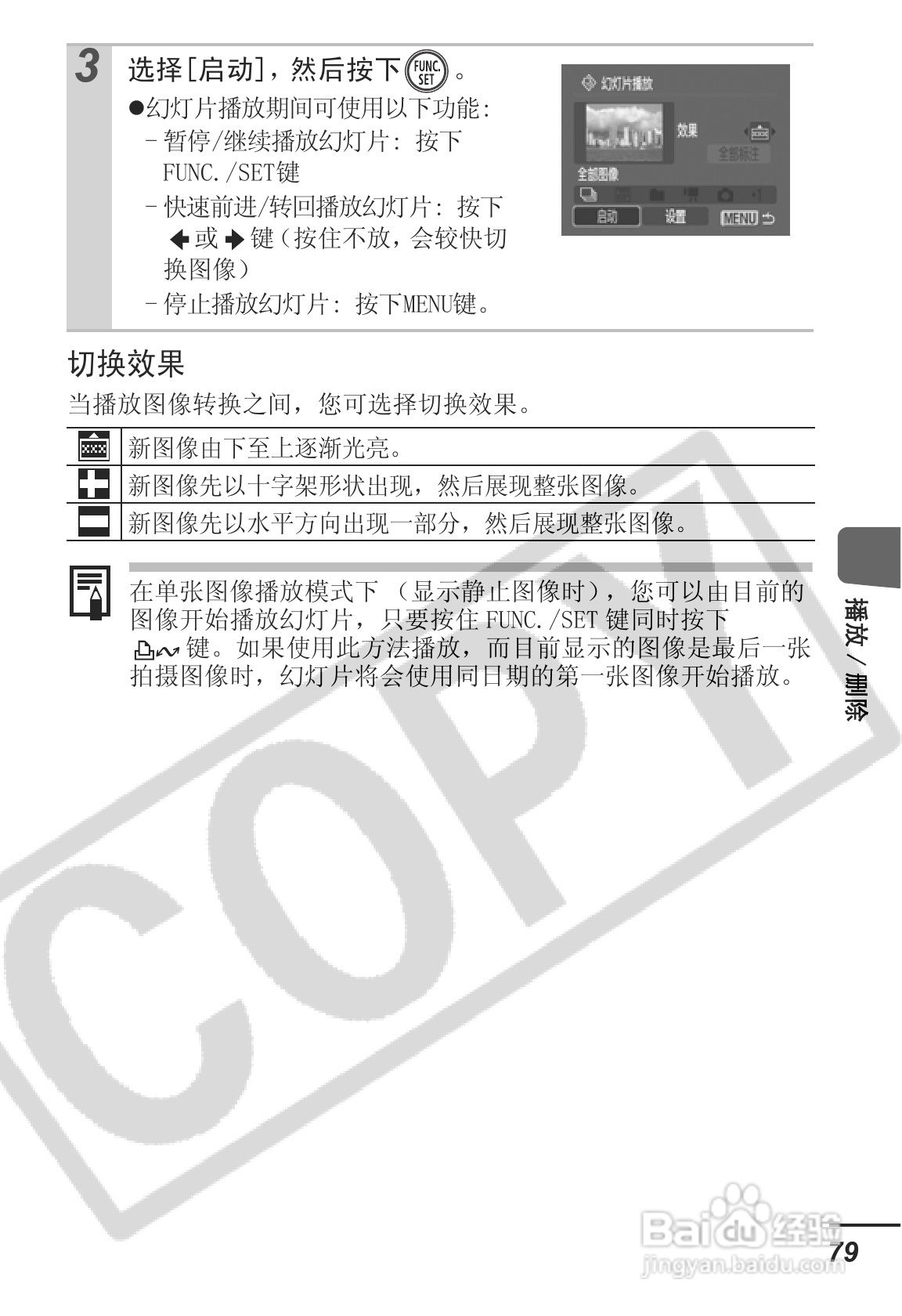 佳能DIGITAL IXUS 55数码相机使用说明书:[9]
