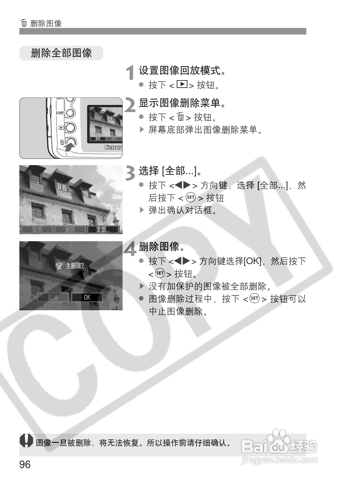 佳能EOS 300D数码相机使用说明书:[10]