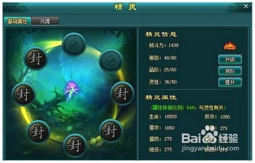 《神魔仙界》暴力萝莉养成绝招