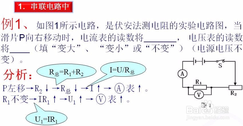 如何解决山西中考物理最后一个选择题
