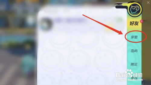 蛋仔派对怎么绑定情侣