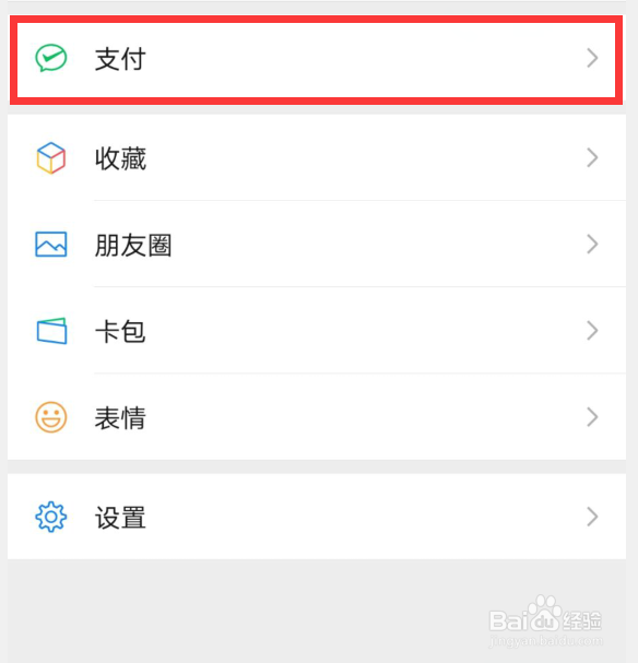 微信如何关闭自动扣费服务