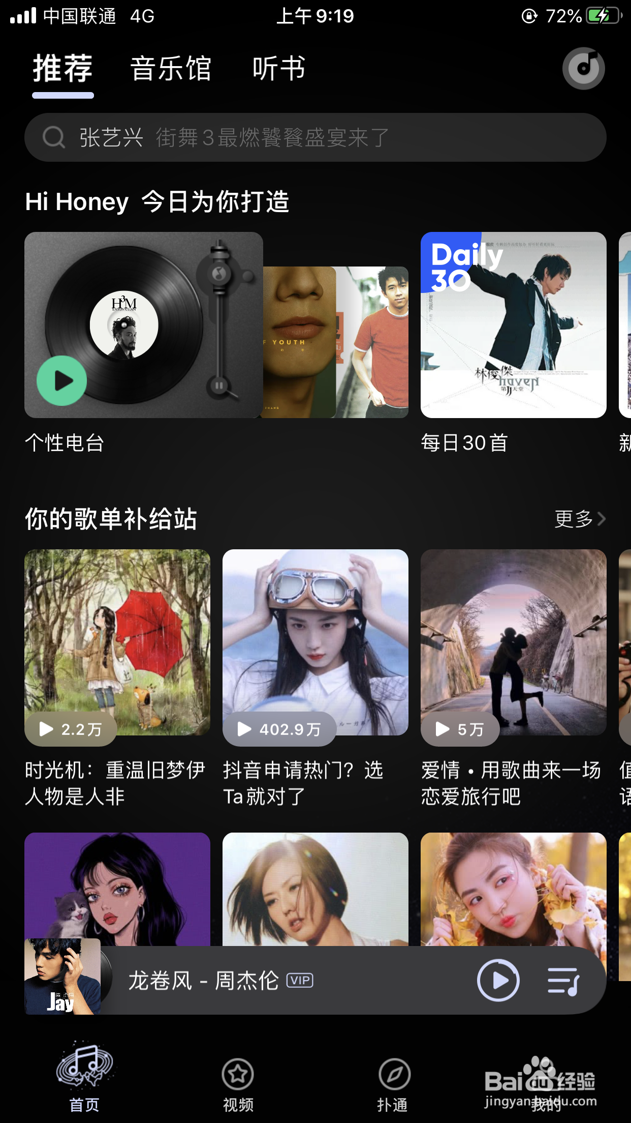 #好久不见#QQ音乐如何关闭私信通知