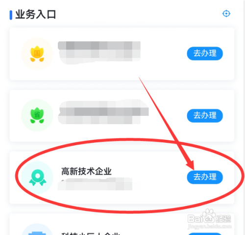 高新企业认定怎么认定
