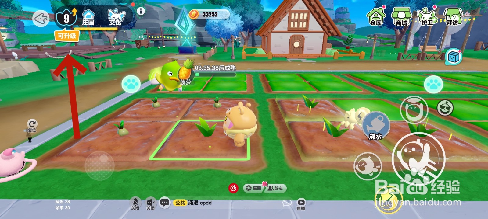 蛋仔派对游戏中农场升级失败是什么原因