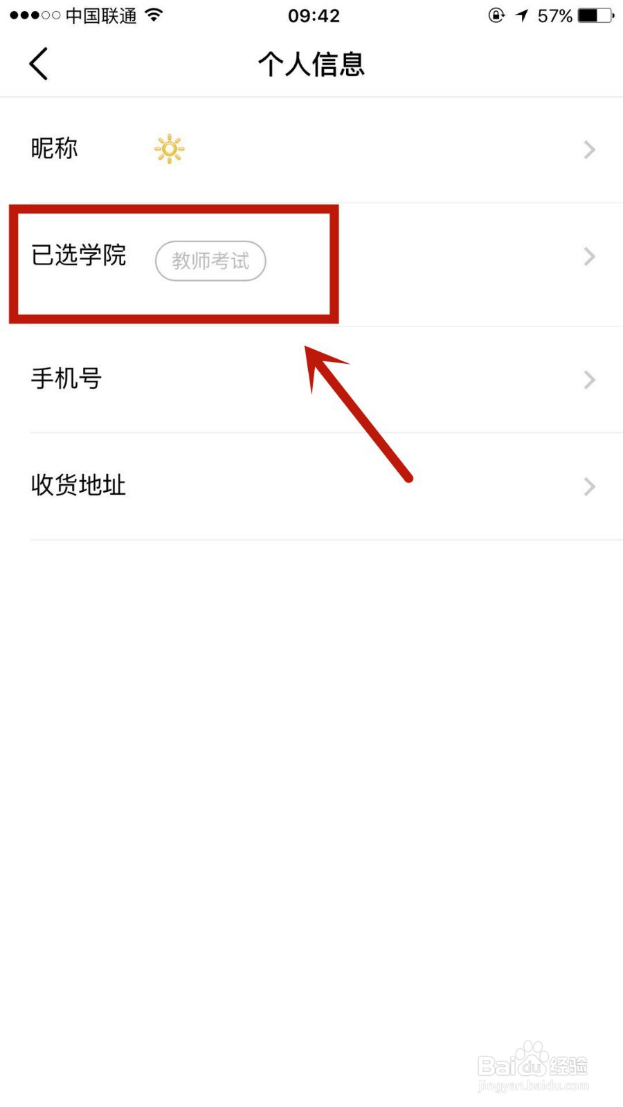 如何在腾讯课堂中选入自己的课程