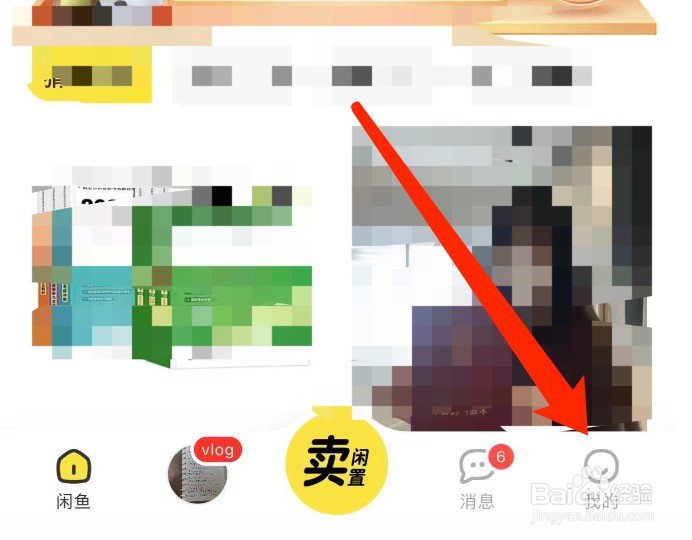 闲鱼如何举报破坏清朗环境