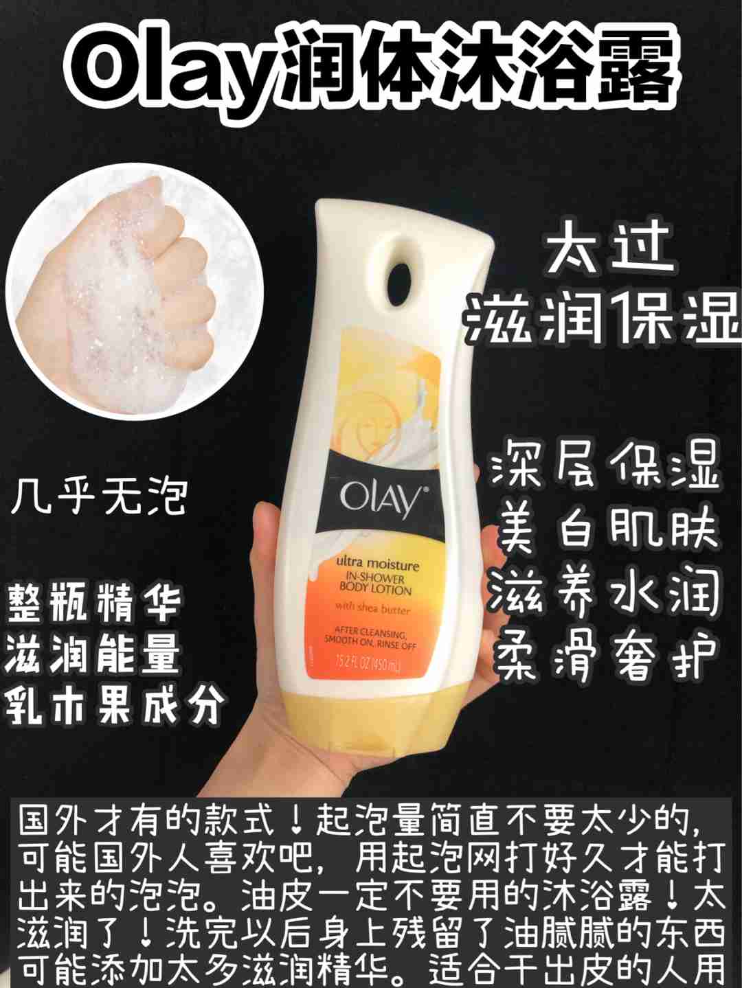 网红自用沐浴露测评‼️ 自带高级体香