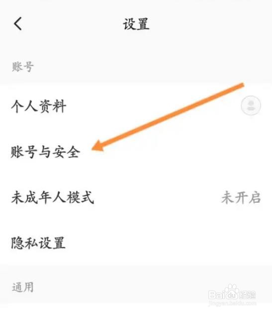 如何将QQ绑定到Keep软件