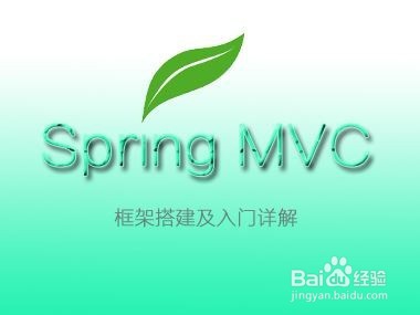 2018年javaweb主流框架有哪些
