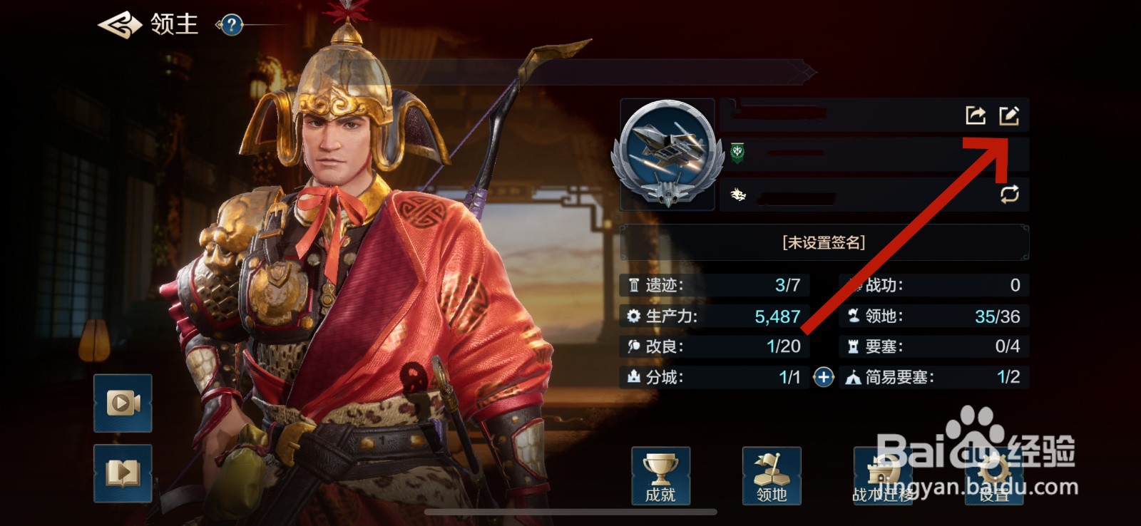 世界启元怎么更改性别