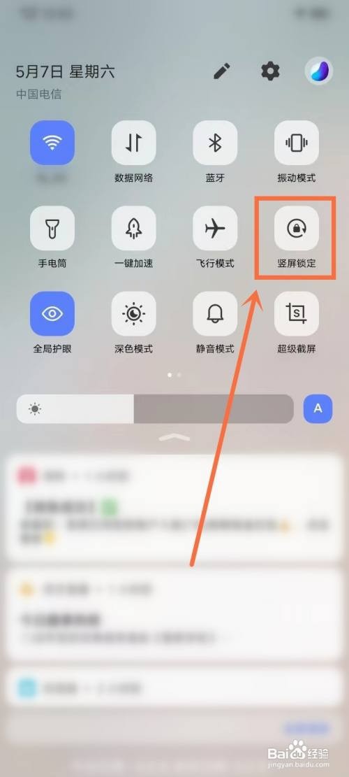 vivo手机如何设置自动旋转屏