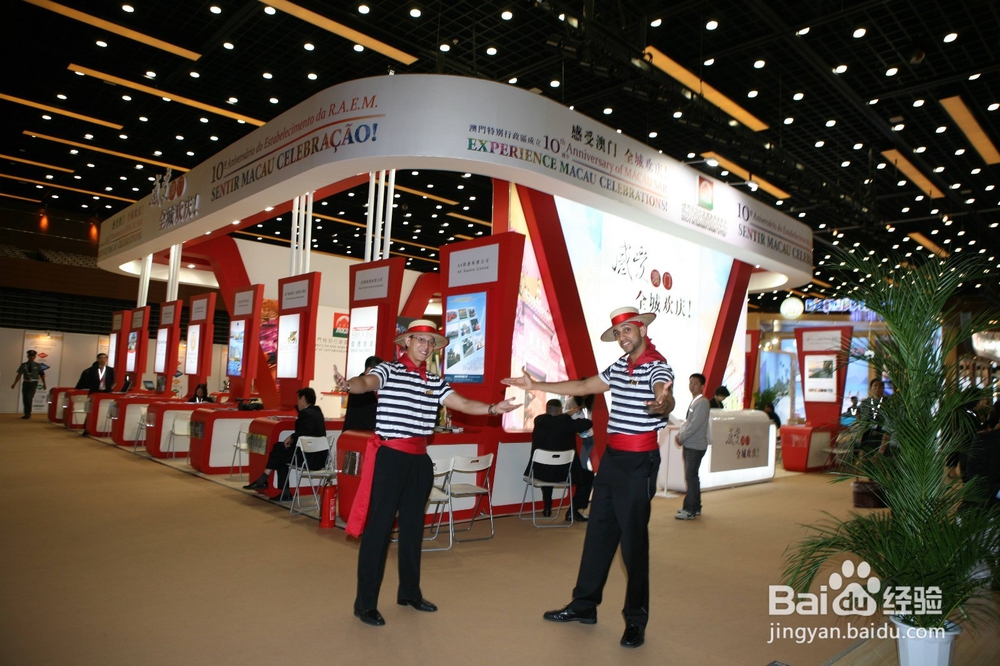 如何参加旅游展会/展览